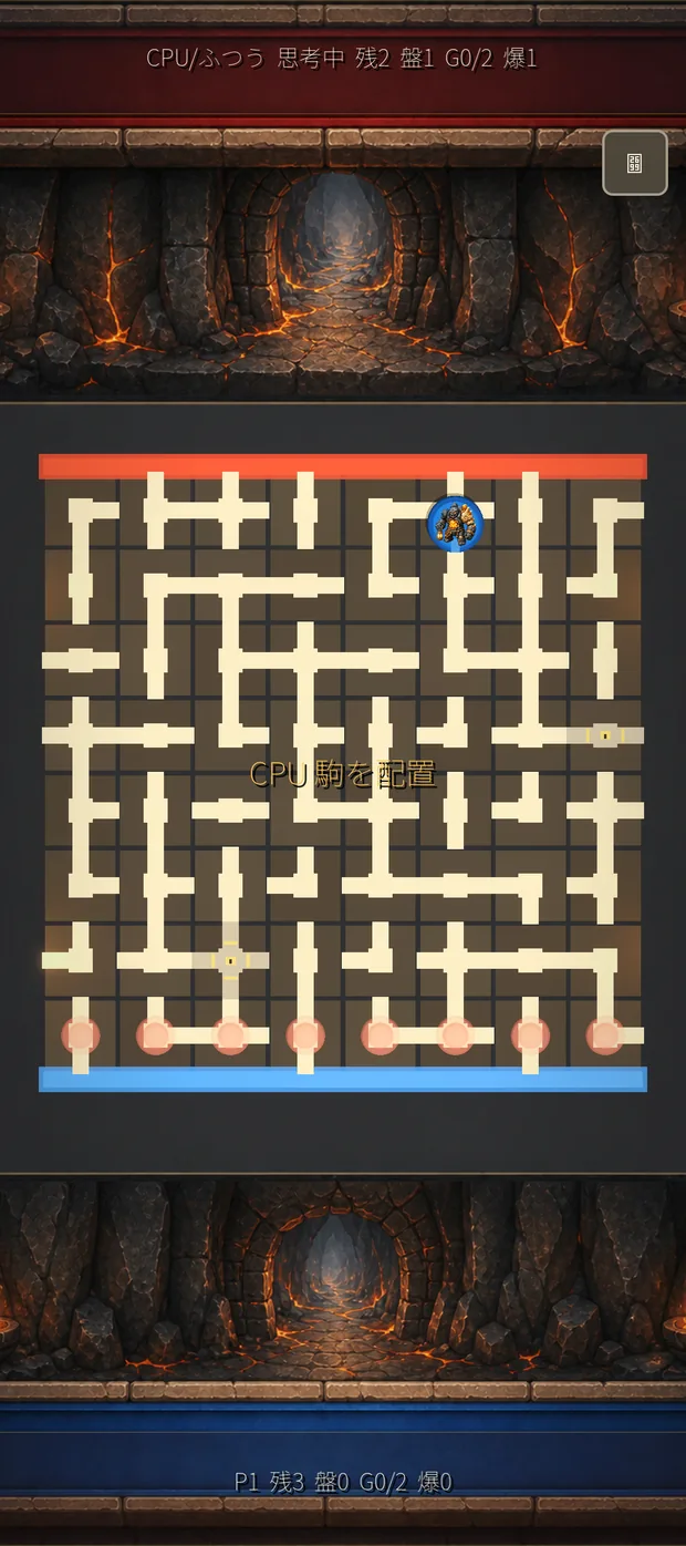 Match screen with an eight by eight corridor board and game pieces