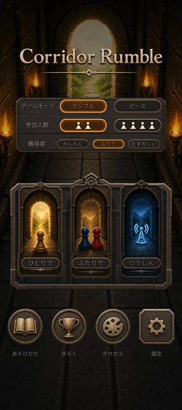 Corridor Rumble title screen with Rumble, Peace, solo, local, four-player, and online choices